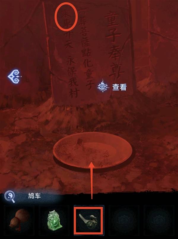 纸嫁衣8千子树第五章不离图文攻略