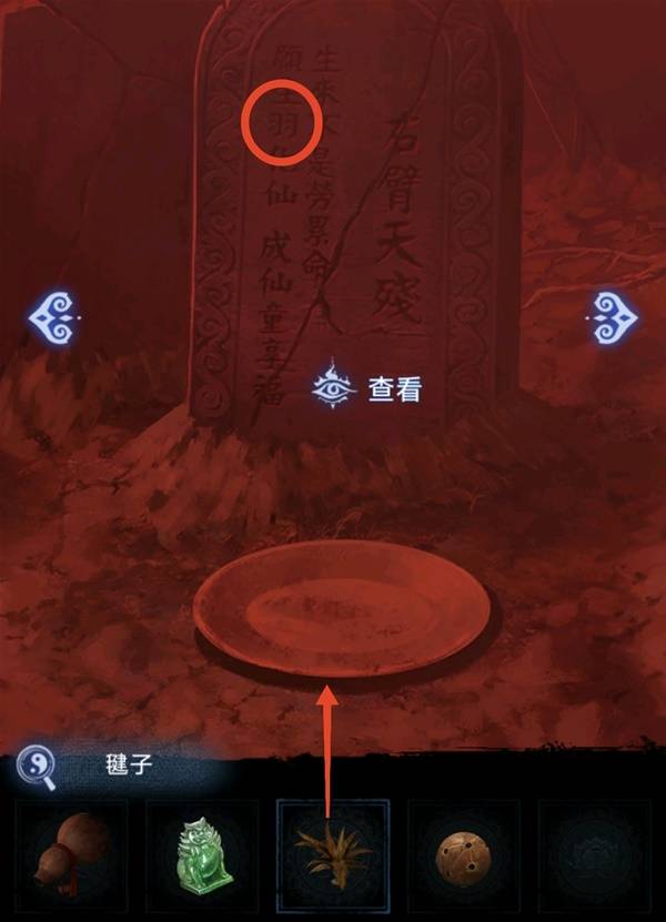 纸嫁衣8千子树第五章不离图文攻略