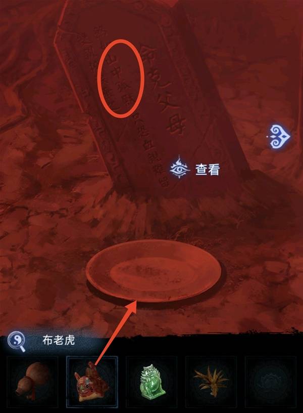 纸嫁衣8千子树第五章不离图文攻略