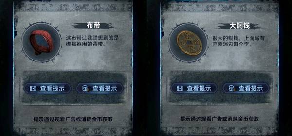 纸嫁衣8千子树第五章不离图文攻略