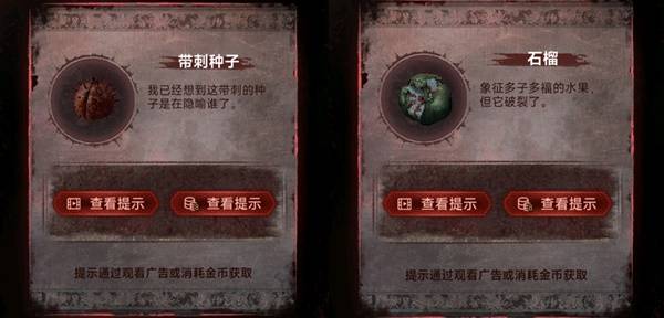 纸嫁衣8千子树第五章不离图文攻略