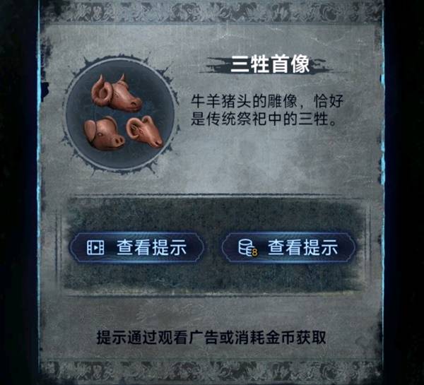 纸嫁衣8千子树第五章不离图文攻略