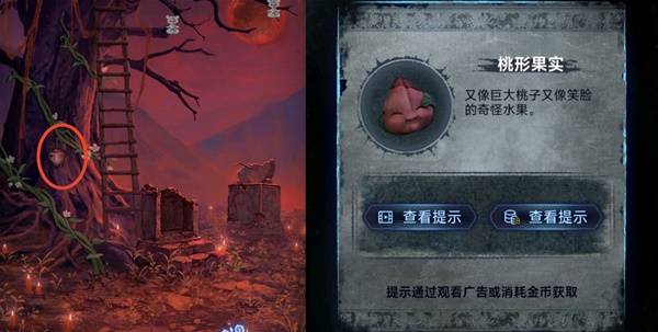 纸嫁衣8千子树第五章不离图文攻略