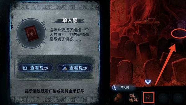 纸嫁衣8千子树第五章不离图文攻略