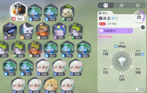 《伊莫》抓宠物方法(图3)