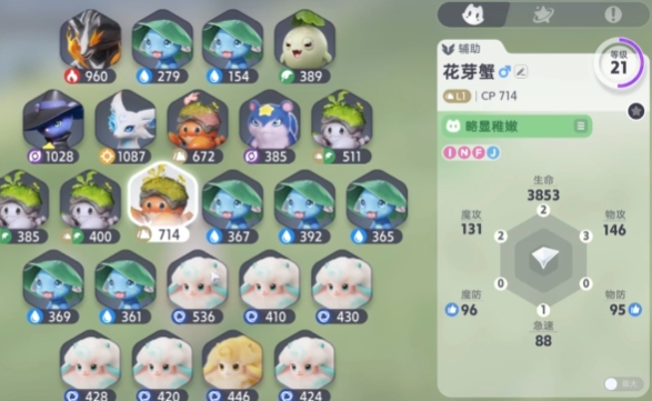 《伊莫》抓宠物方法(图2)