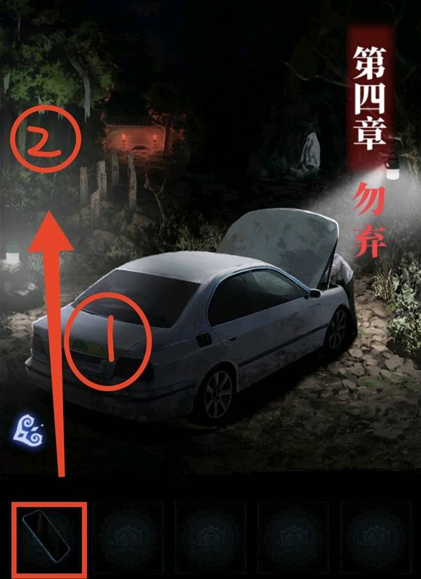 纸嫁衣8千子树第四章勿弃图文攻略 