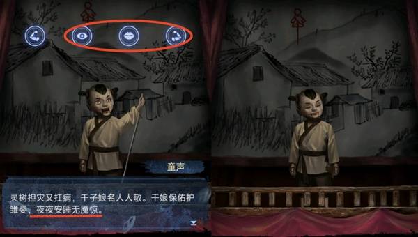 纸嫁衣8千子树第四章勿弃图文攻略 