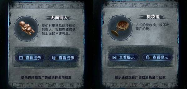 纸嫁衣8千子树第三章正娶图文攻略