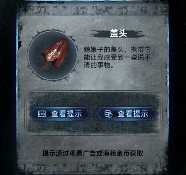 纸嫁衣8千子树第三章正娶图文攻略