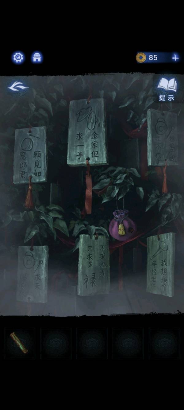 纸嫁衣8千子树第三章正娶图文攻略