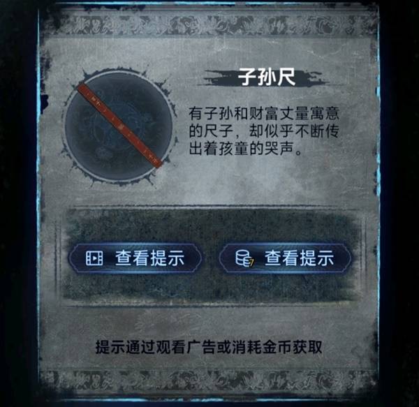 纸嫁衣8千子树第三章正娶图文攻略