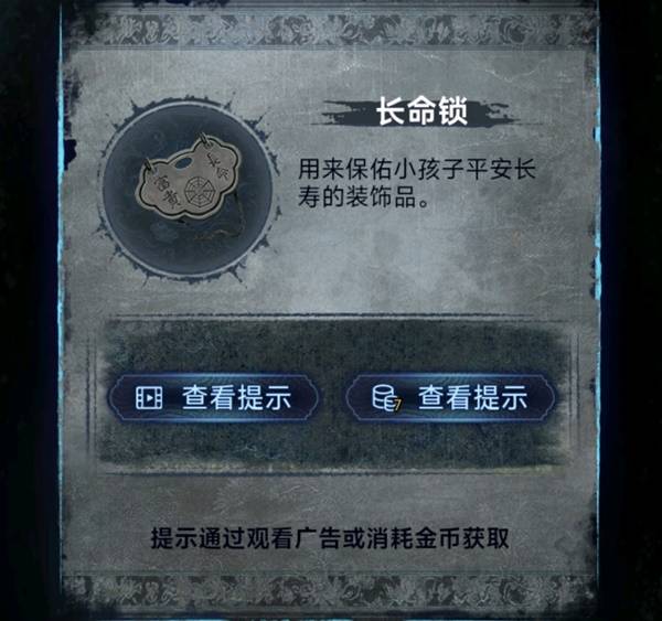 纸嫁衣8千子树第三章正娶图文攻略