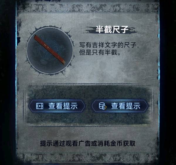 纸嫁衣8千子树第三章正娶图文攻略