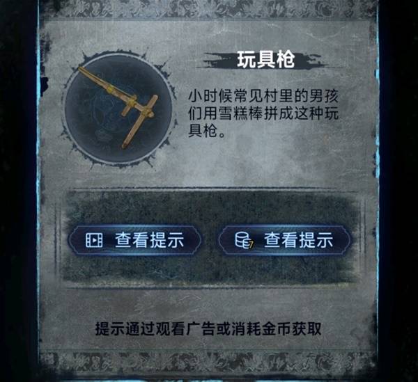 纸嫁衣8千子树第三章正娶图文攻略