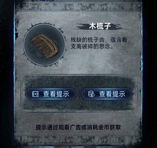 纸嫁衣8千子树第三章正娶图文攻略