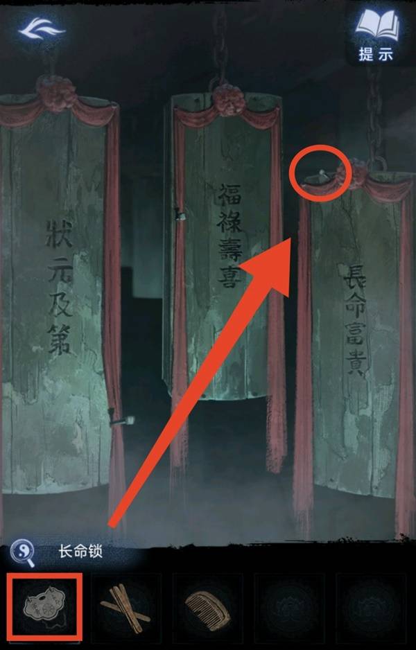 纸嫁衣8千子树第三章正娶图文攻略