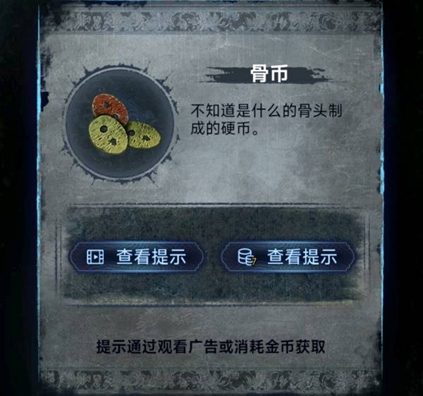 纸嫁衣8千子树第三章正娶图文攻略