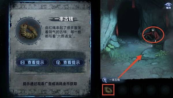 纸嫁衣8千子树第三章正娶图文攻略