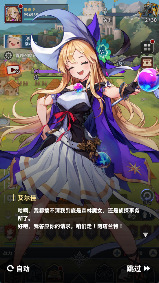 《集合吧七骑士》新手启程攻略