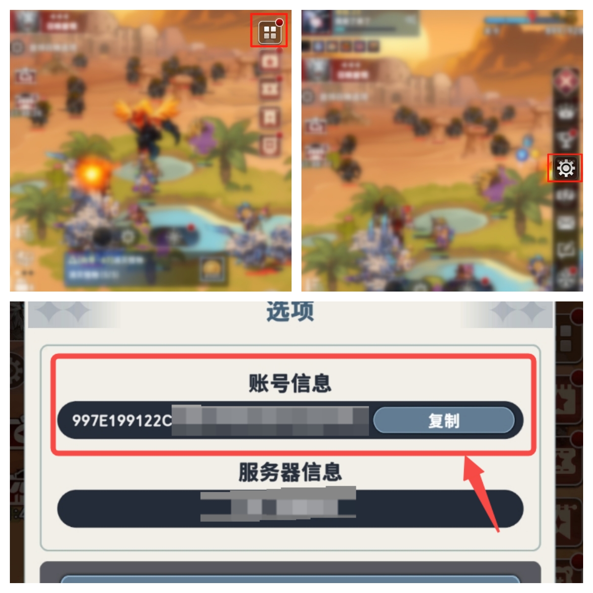 《集合吧七骑士》集结测试FAQ(图3)