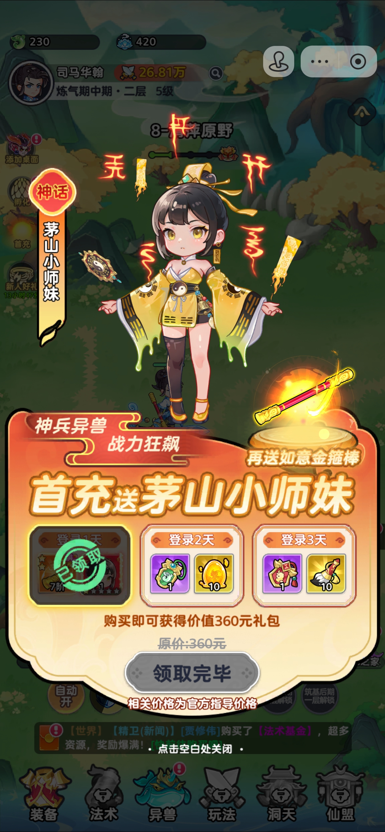 《软泥星球》零氪玩法攻略