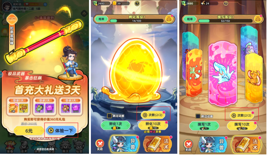 《软泥星球》零氪玩法攻略