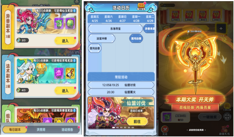 《软泥星球》零氪玩法攻略