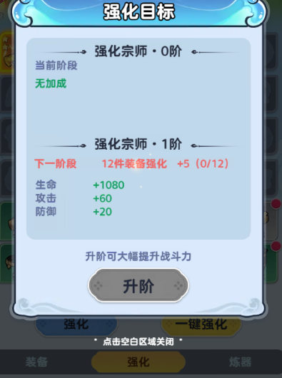 《软泥星球》装备系统攻略