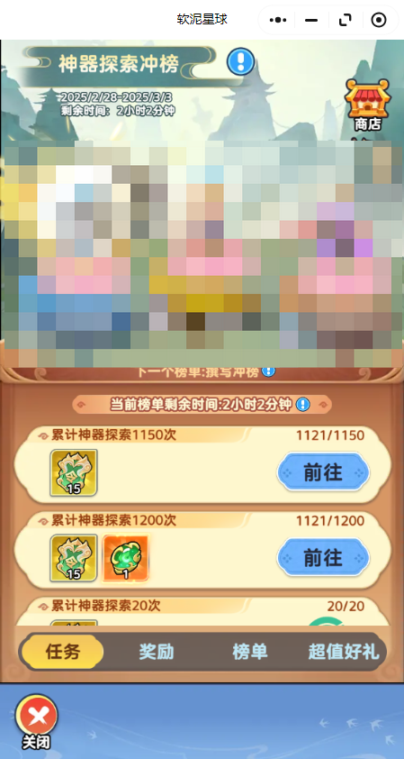 《软泥星球》超萌神器养成攻略