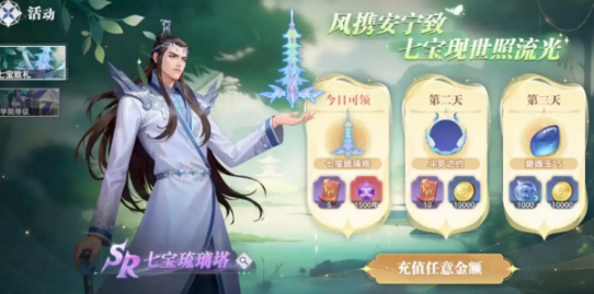 《斗罗大陆：猎魂世界》氪金点位置一览(图4)