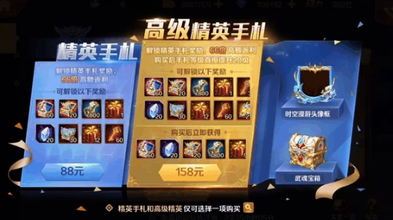 《斗罗大陆：猎魂世界》氪金点位置一览(图2)