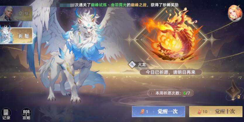 《斗罗大陆：猎魂世界》氪金点位置一览(图5)