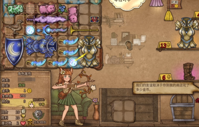 《背包乱斗》月光护甲介绍(图5)