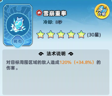 《软泥星球》法术搭配推荐