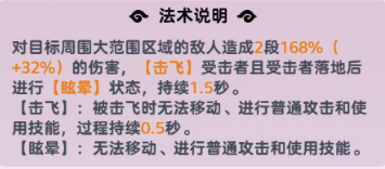 《软泥星球》法术搭配推荐