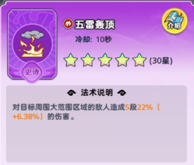 《软泥星球》法术搭配推荐