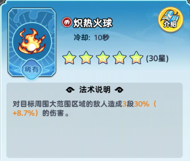 《软泥星球》法术搭配推荐