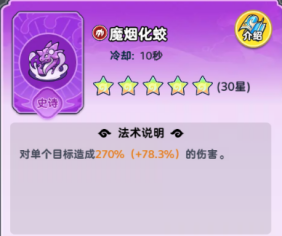 《软泥星球》法术搭配推荐