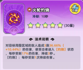 《软泥星球》法术搭配推荐