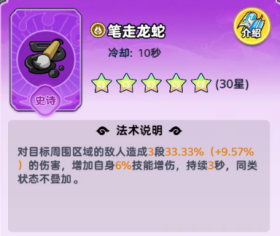 《软泥星球》法术搭配推荐