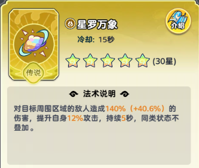 《软泥星球》法术搭配推荐