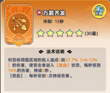 《软泥星球》法术搭配推荐