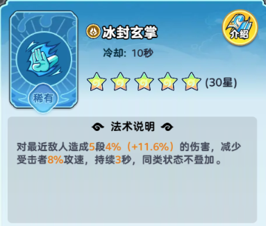 《软泥星球》法术搭配推荐