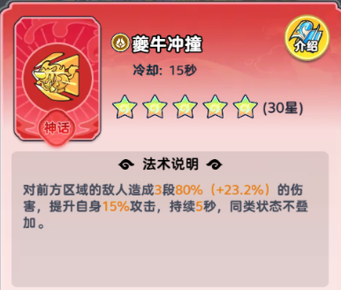 《软泥星球》法术搭配推荐