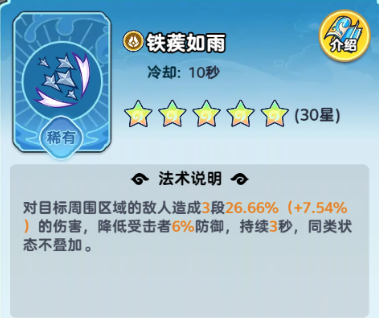 《软泥星球》法术搭配推荐