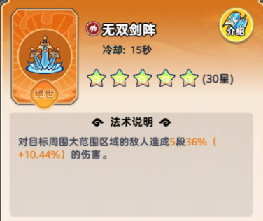 《软泥星球》法术搭配推荐