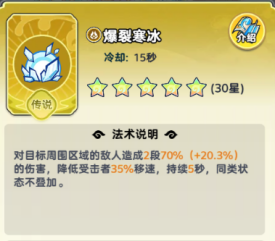 《软泥星球》法术搭配推荐