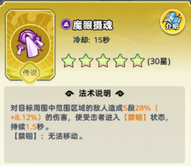 《软泥星球》法术搭配推荐