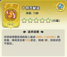 《软泥星球》法术搭配推荐